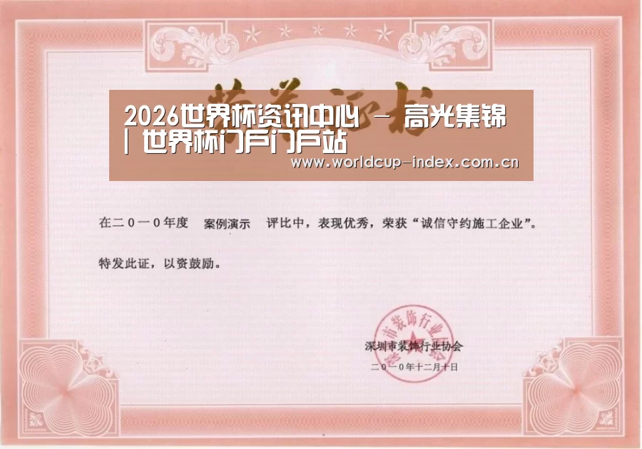荣誉证书二