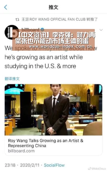 【中文资讯】李克强:财力再紧张也不能动市场主体的蛋糕 打违规收费的主意(图1) 焦点比赛