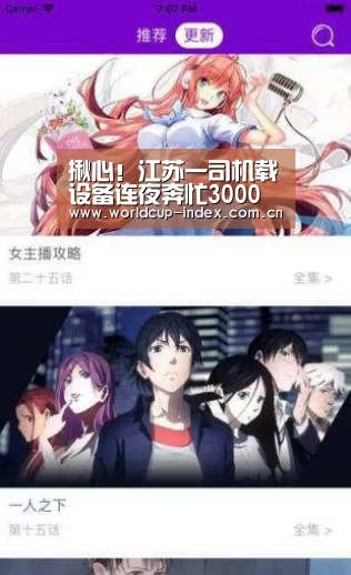 揪心!江苏一司机载设备连夜奔忙3000里 重庆卸货时站车旁被砸身亡 妻儿哭晕‘赛程查询’(图1) 中文资讯