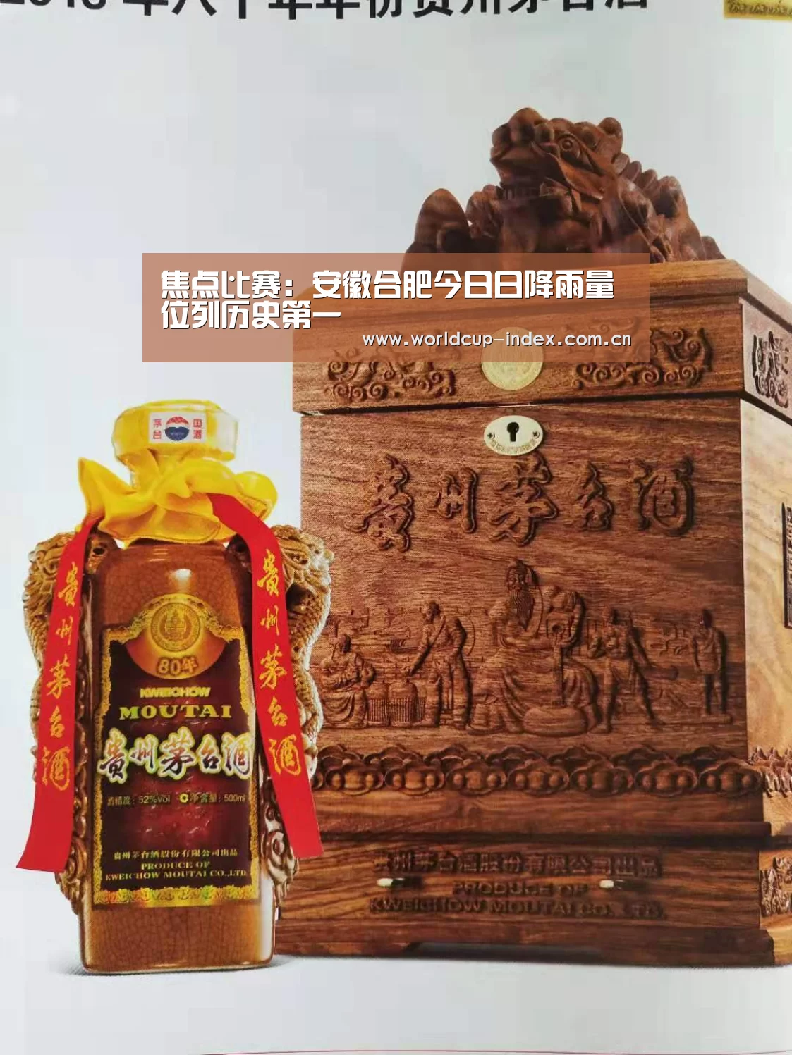 2026美加墨