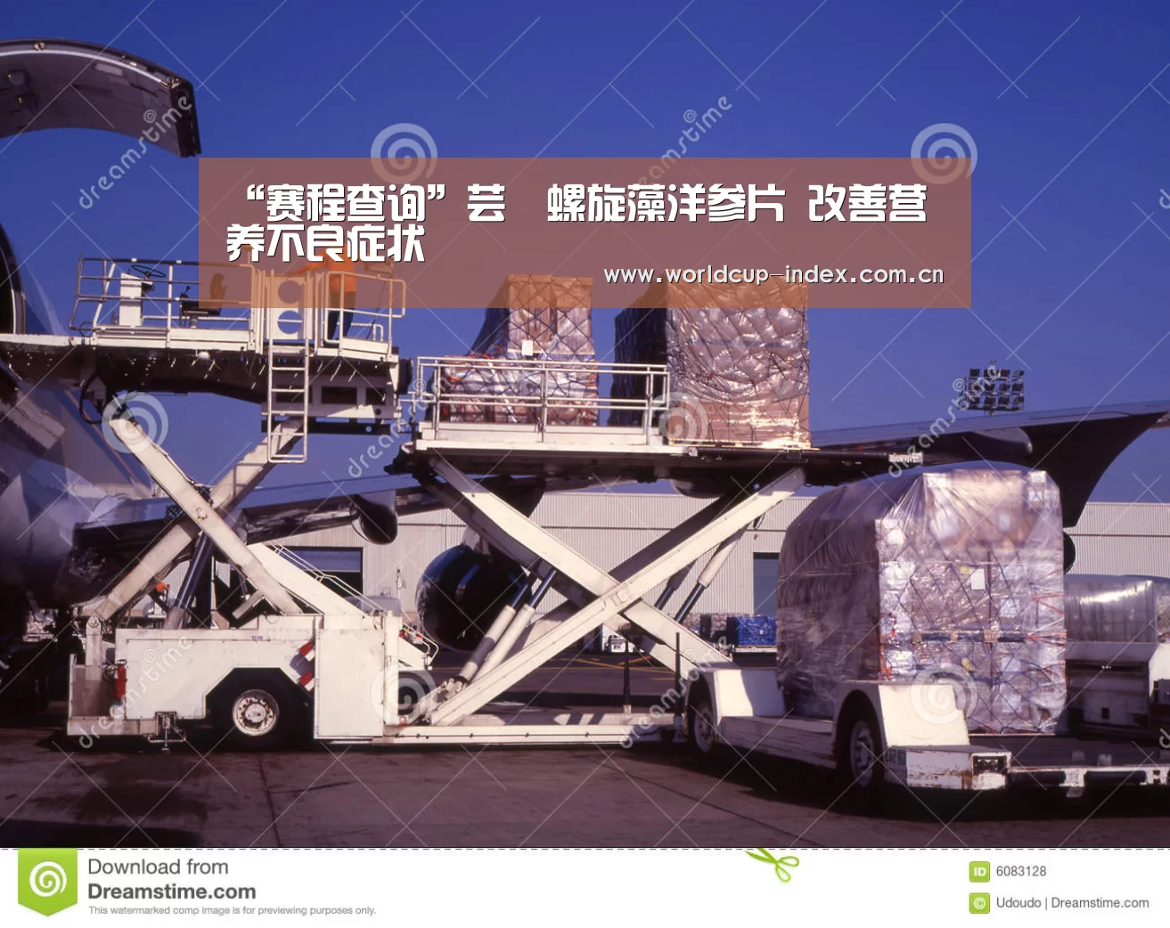 “赛程查询”芸璟螺旋藻洋参片 改善营养不良症状(图2) 中文资讯
