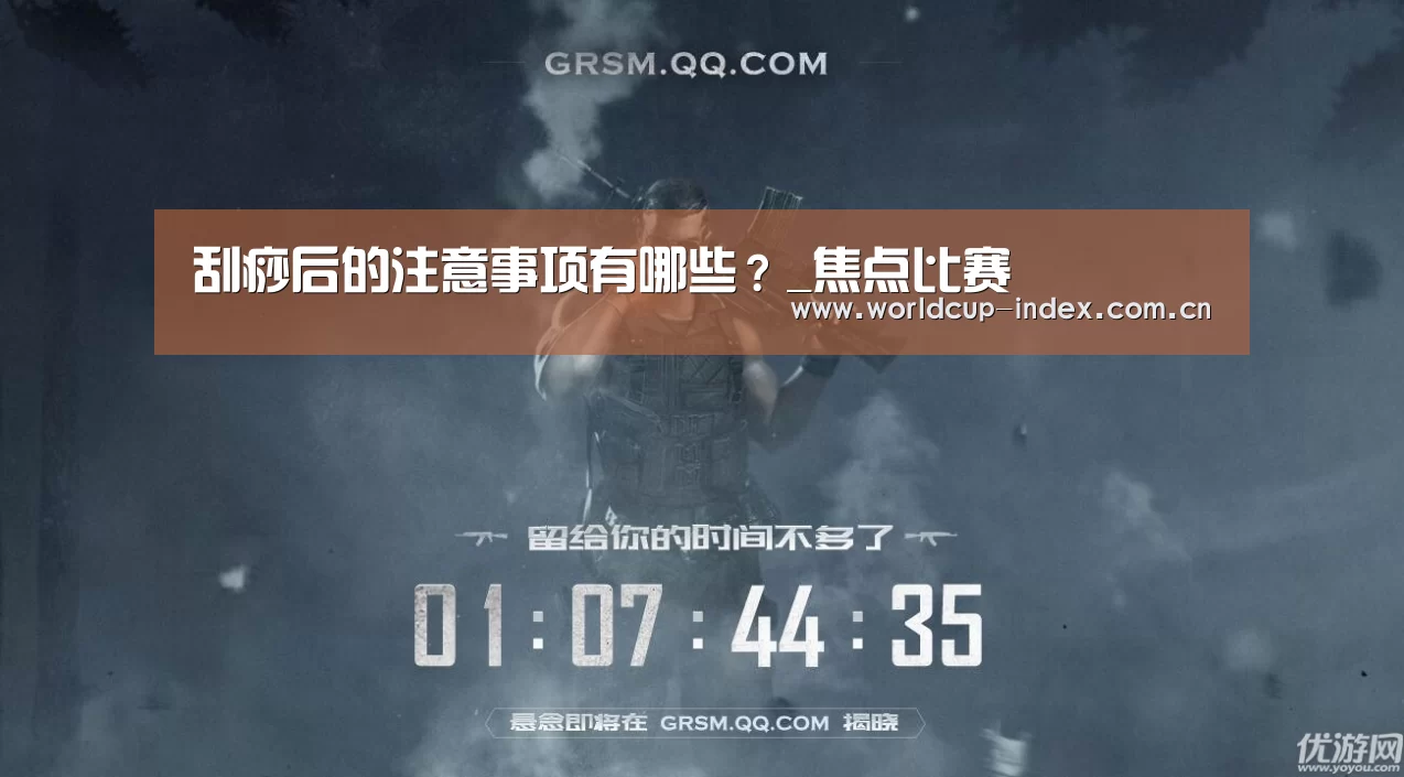 焦点比赛