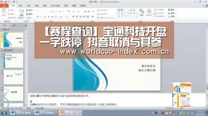 赛程查询