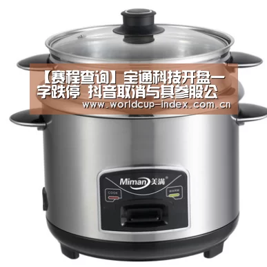 焦点比赛
