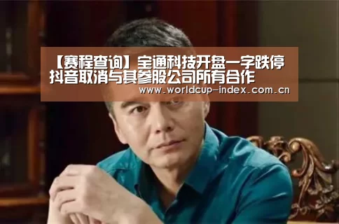 赛程查询