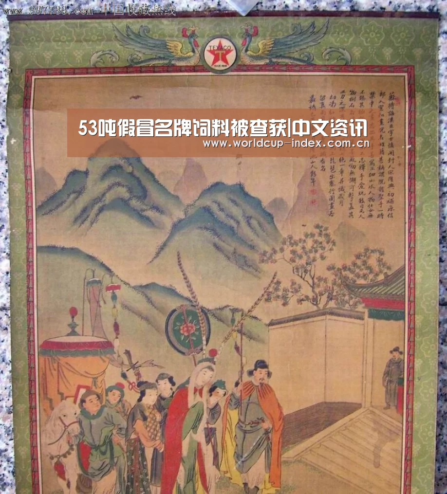 53吨假冒名牌饲料被查获|中文资讯(图1) 中文资讯