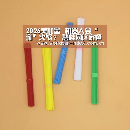 焦点比赛