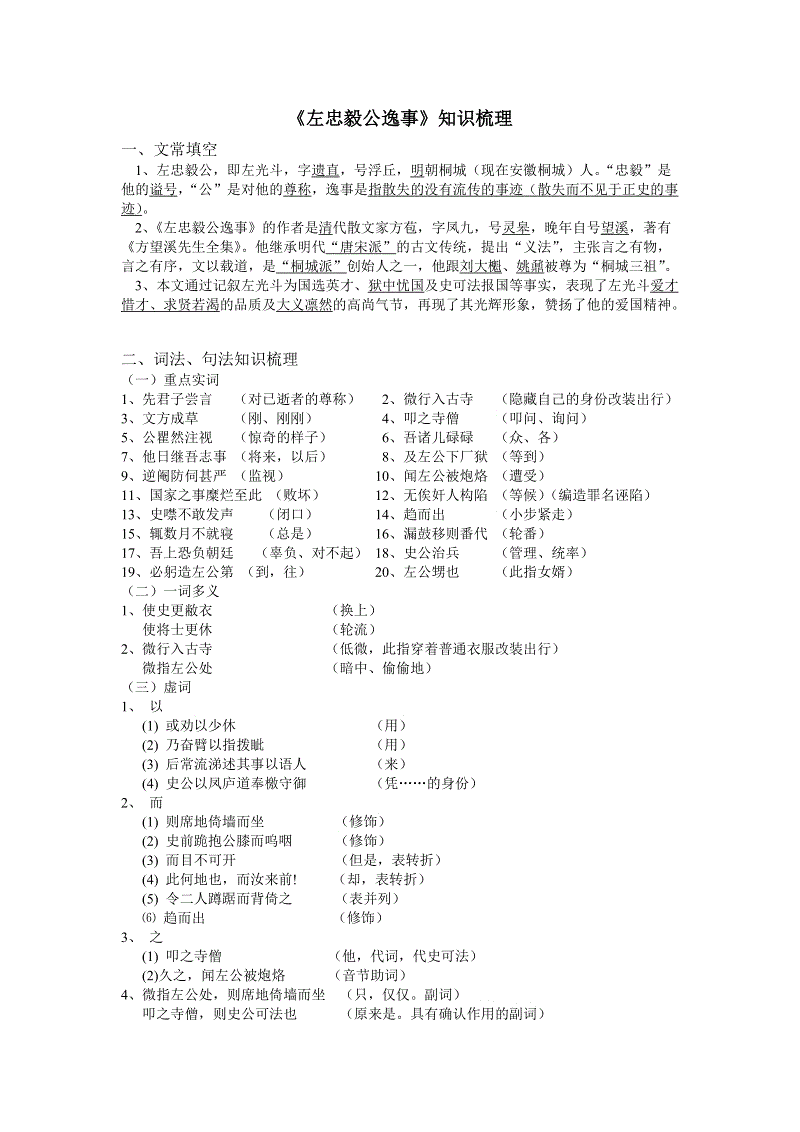 中文资讯
