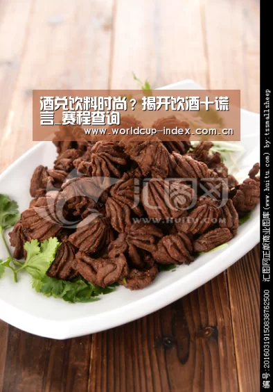 酒兑饮料时尚?揭开饮酒十谎言_赛程查询(图3) 中文资讯