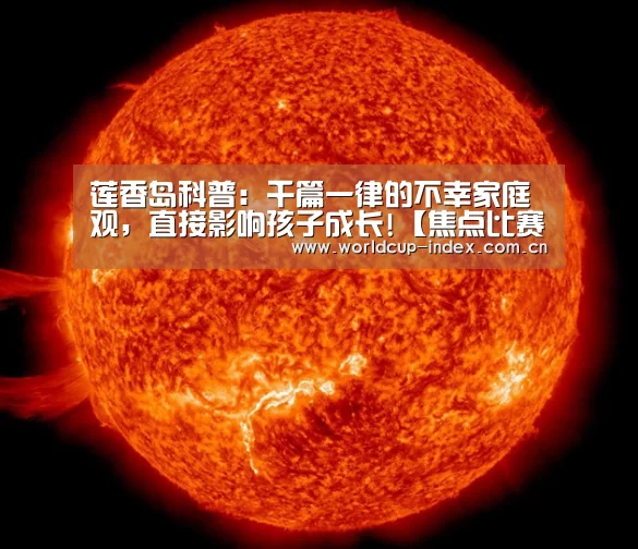 焦点比赛