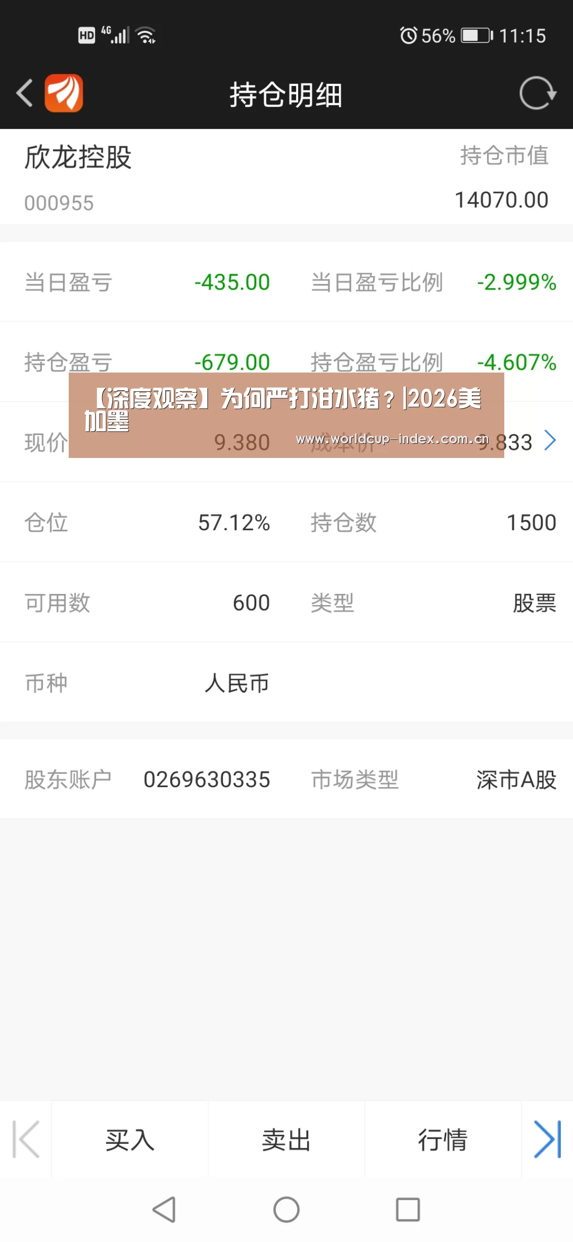 2026美加墨