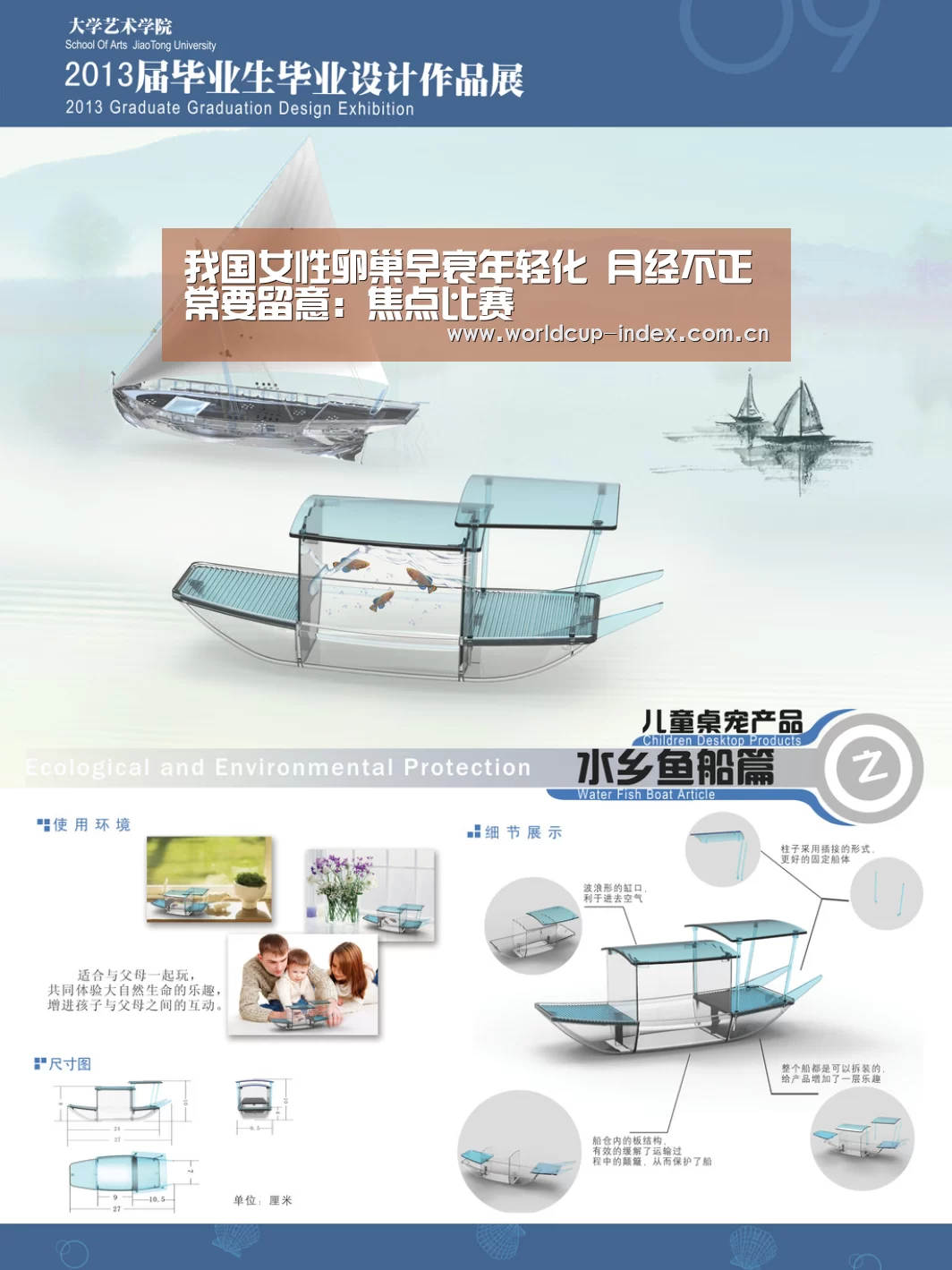 我国女性卵巢早衰年轻化 月经不正常要留意:焦点比赛(图3) 赛程查询